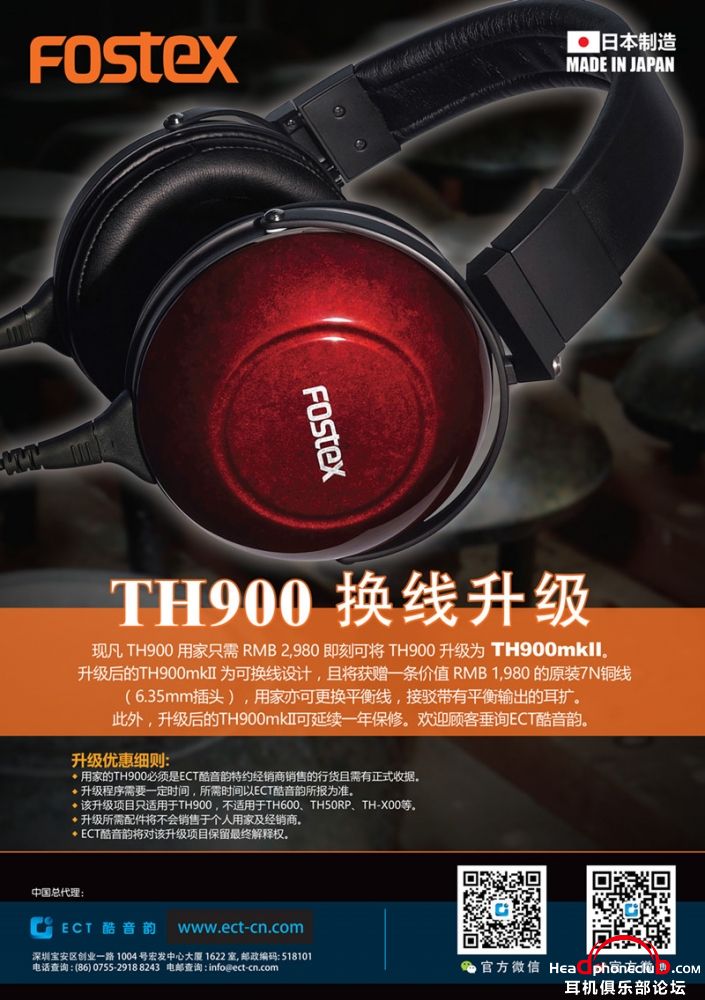 TH900Upgrade_A4_-3CN_.jpg