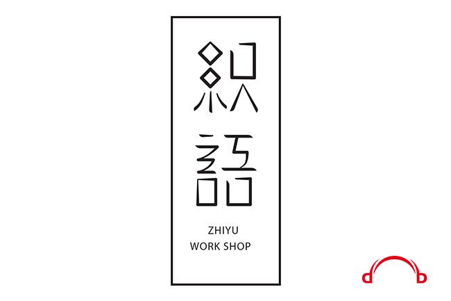 ZHIYU LOGO2.jpg