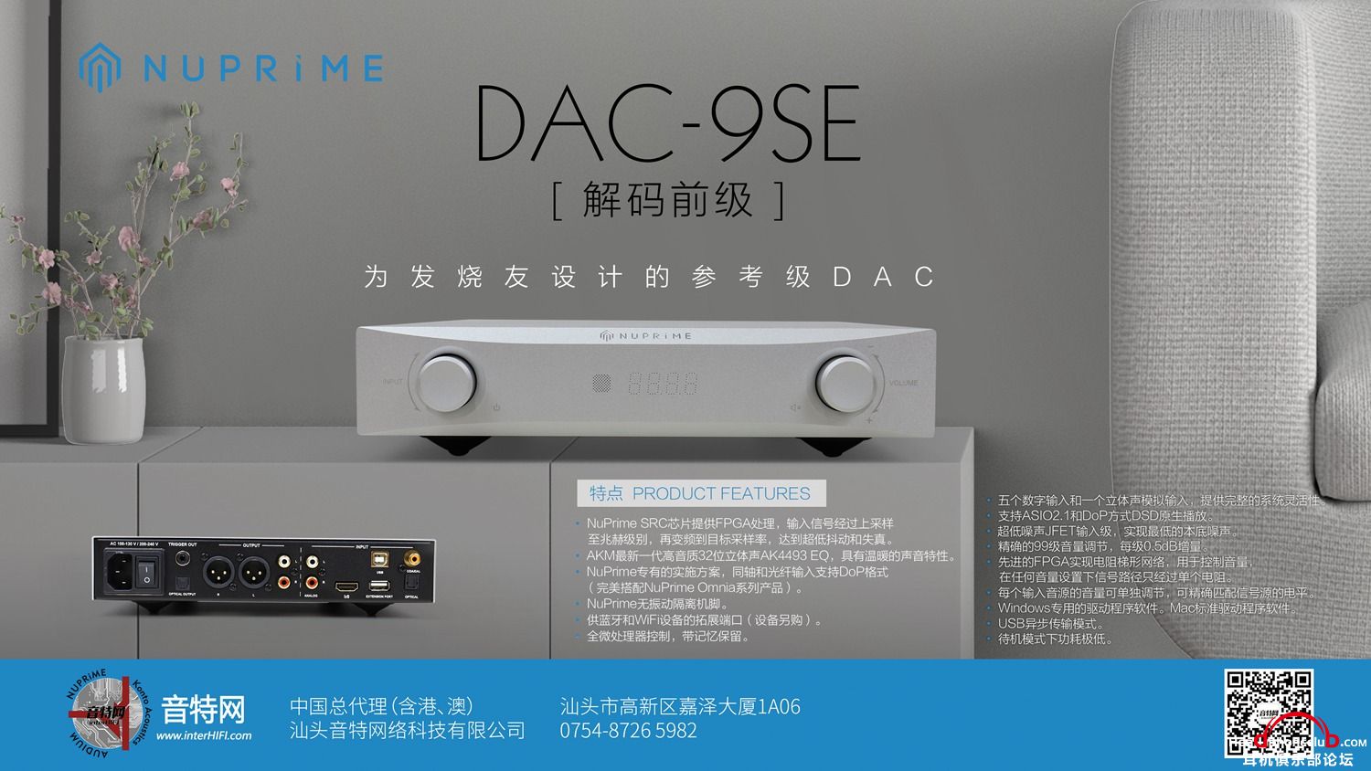 dac-9se.jpg