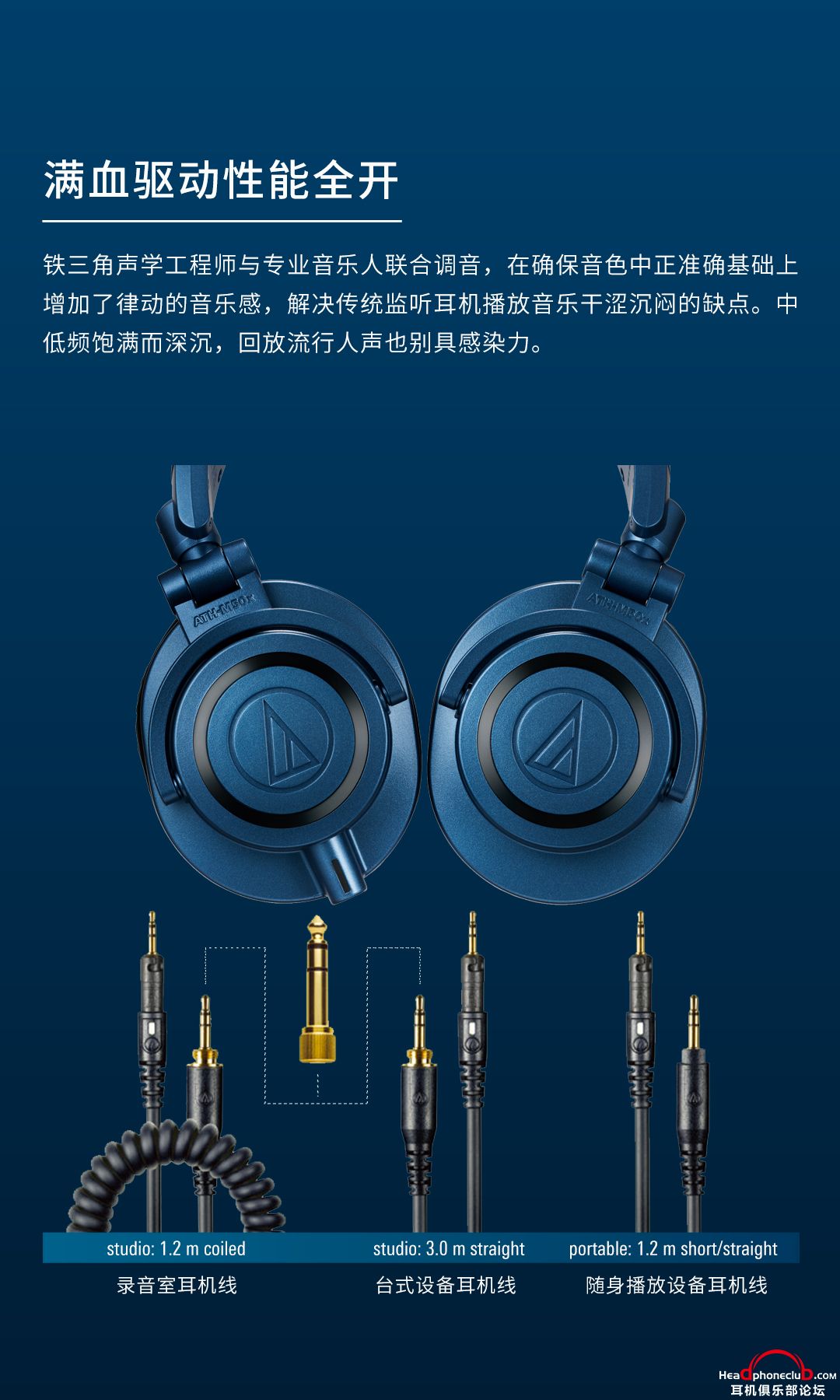 ATH-M50x-DS_07.jpg