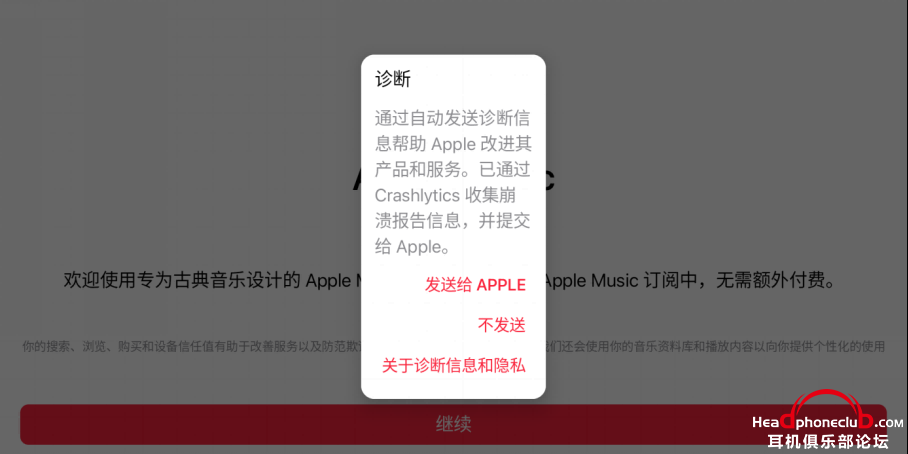 EversoloʽApple Musicŵ֣2928.png