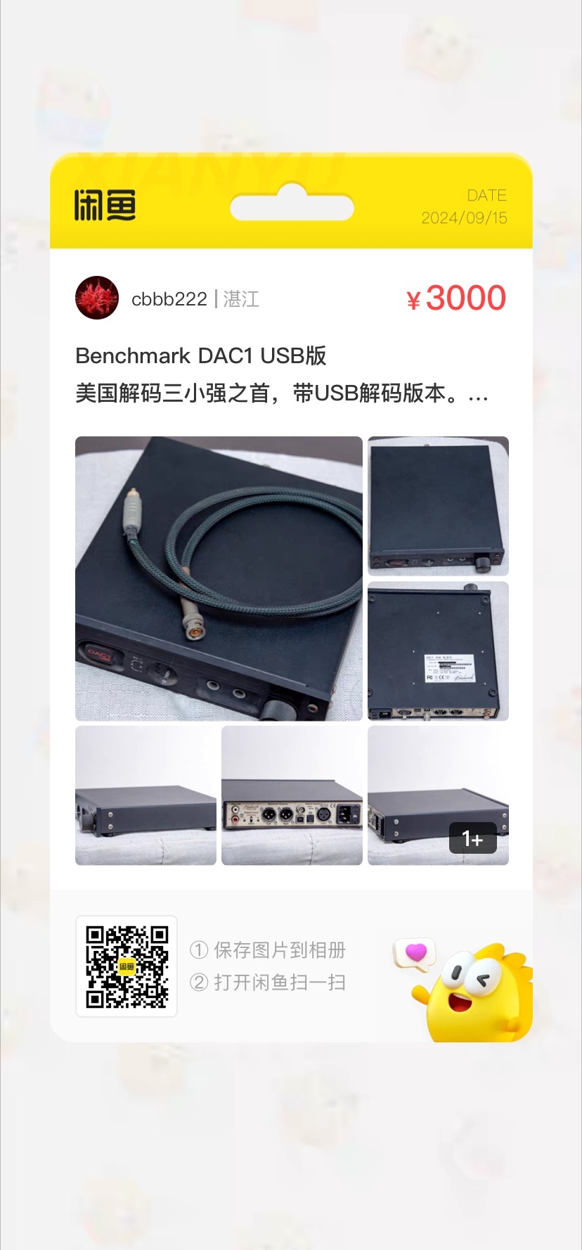 benchmark DAC1 USB