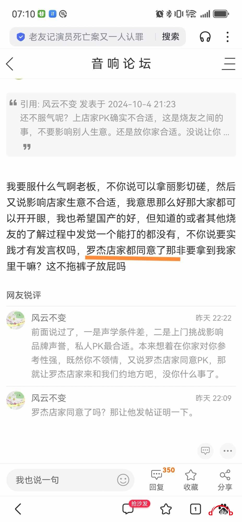 Screenshot_20241005_071002_com.baidu.searchbox_edit_678183558214224.jpg