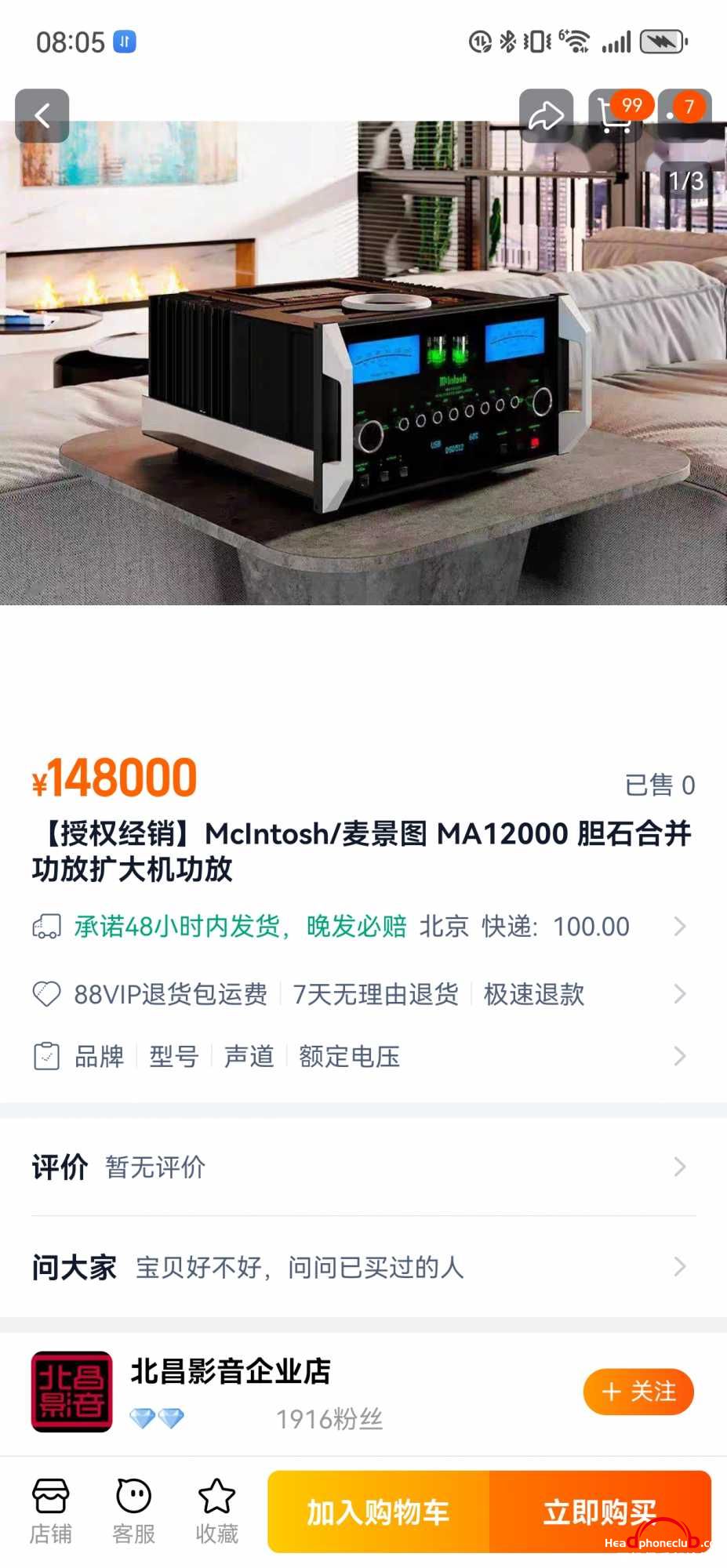 Screenshot_20241012_080557_com.taobao.taobao.jpg