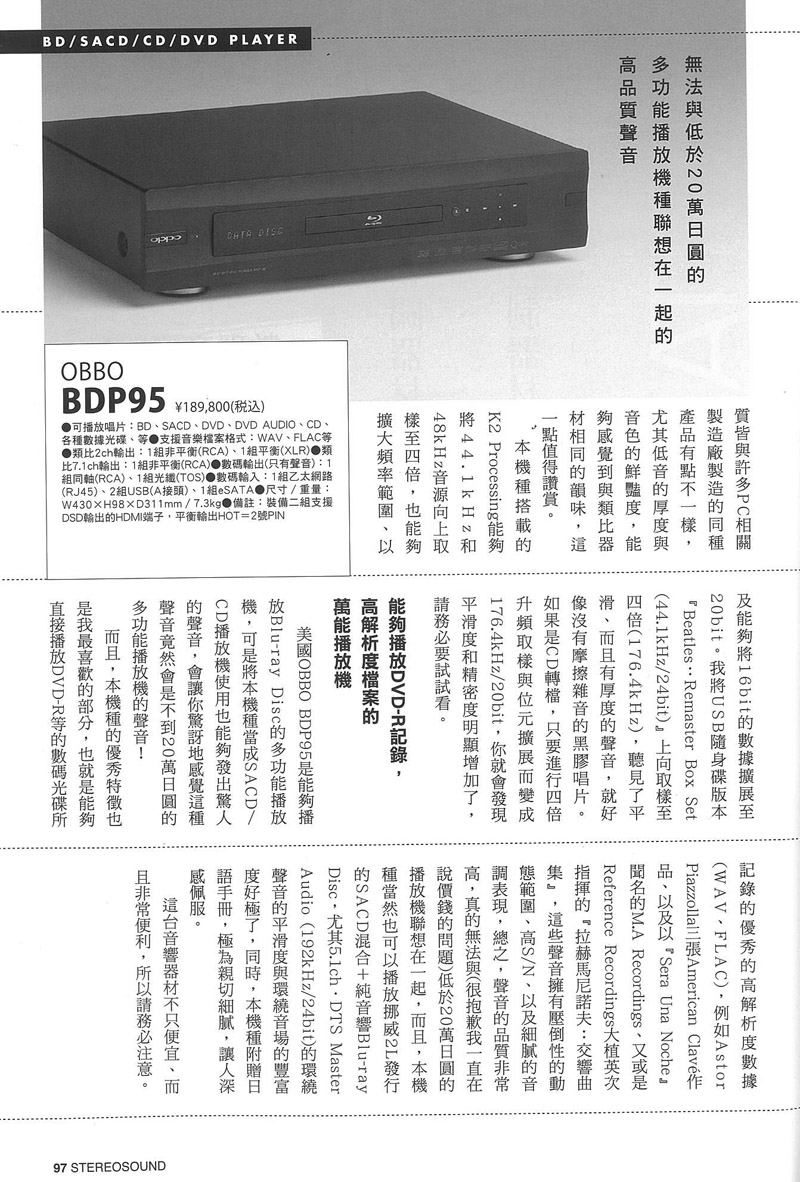 OPPO95.jpg