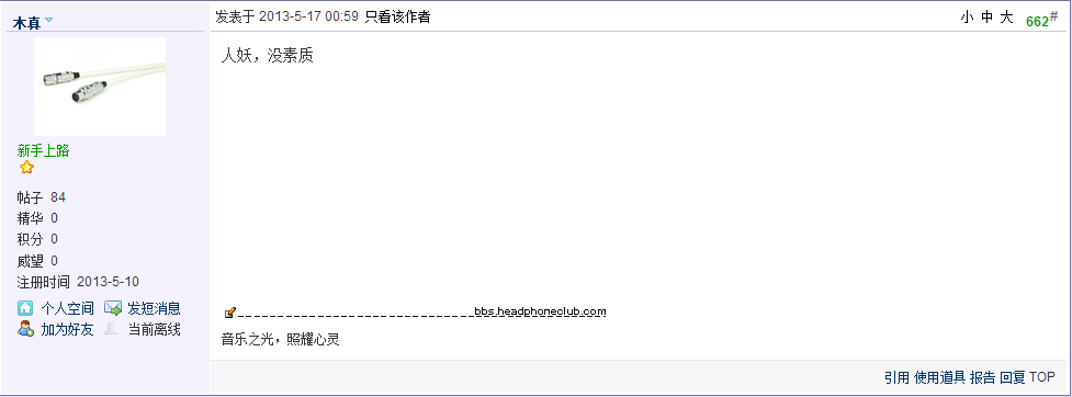 Unnamed QQ Screenshot20130517025451.png